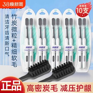 冷酸灵牙刷软毛竹炭牙齿护龈成人专用情侣家庭装小头清洁口腔炭黑