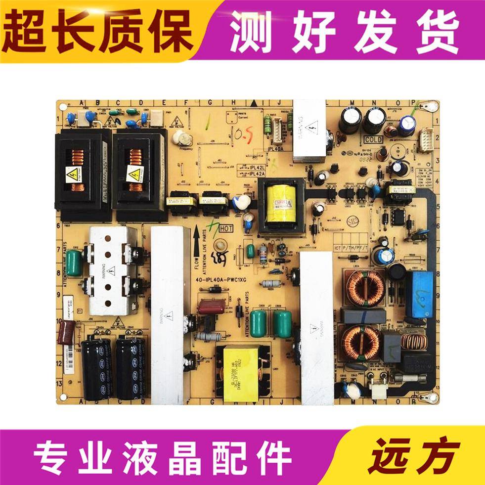 原装 L40S9 L40P10FBEG 电源板 40-IPL40A-PWC1XG IPL42L