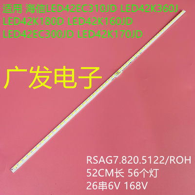 海信LED42K360J灯条LED42