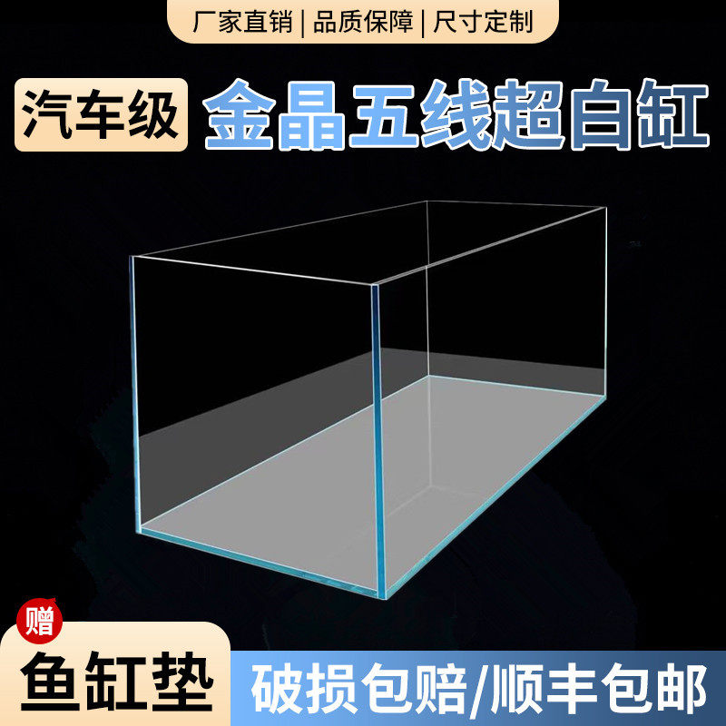 金晶五线超白鱼缸客厅生态缸溪流缸高清超白缸透明玻璃鱼缸定制