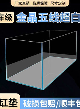 金晶五线超白缸厂家直销