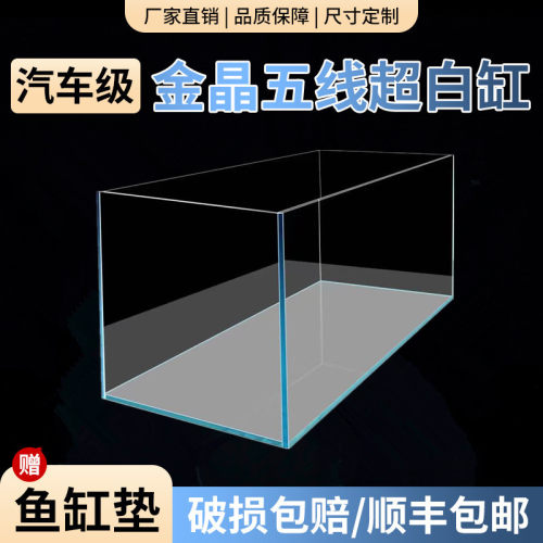 金晶五线超白缸厂家直销