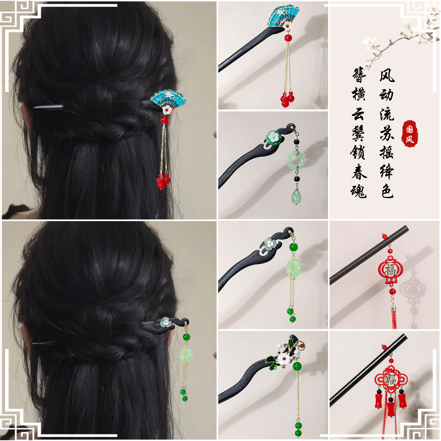 新中式发簪木簪汉服头饰配饰新中式盘头发旗袍发钗饰品礼物女,饰品/流行首饰/时尚饰品新,发饰,淘宝优惠券,粉丝福利购,淘宝优惠卷