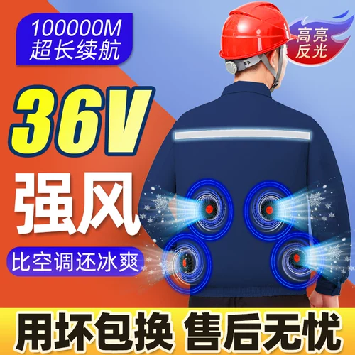 Охлаждающий летний хлопковый светоотражающий вентилятор для работы