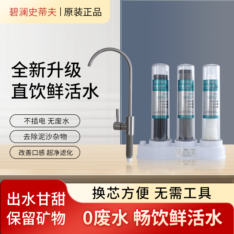 【厨下透明】史蒂夫净水器家用直饮厨房台下式净水器可清洗滤芯