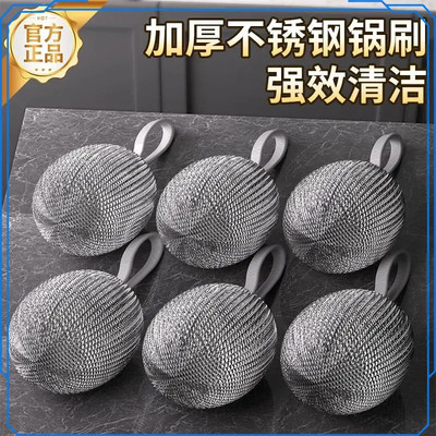 自带挂绳钢丝球不锈钢清洁球厨房钢丝球洗锅刷碗去污神器不易掉丝