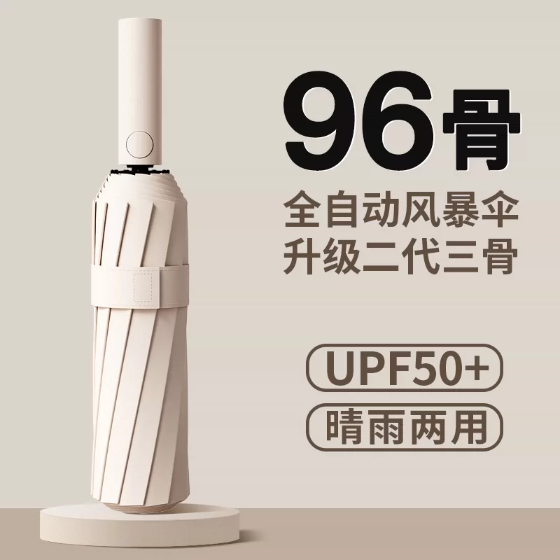 96骨全自动反向雨伞折叠大号男士简约抗风暴专用女晴雨两用双人伞