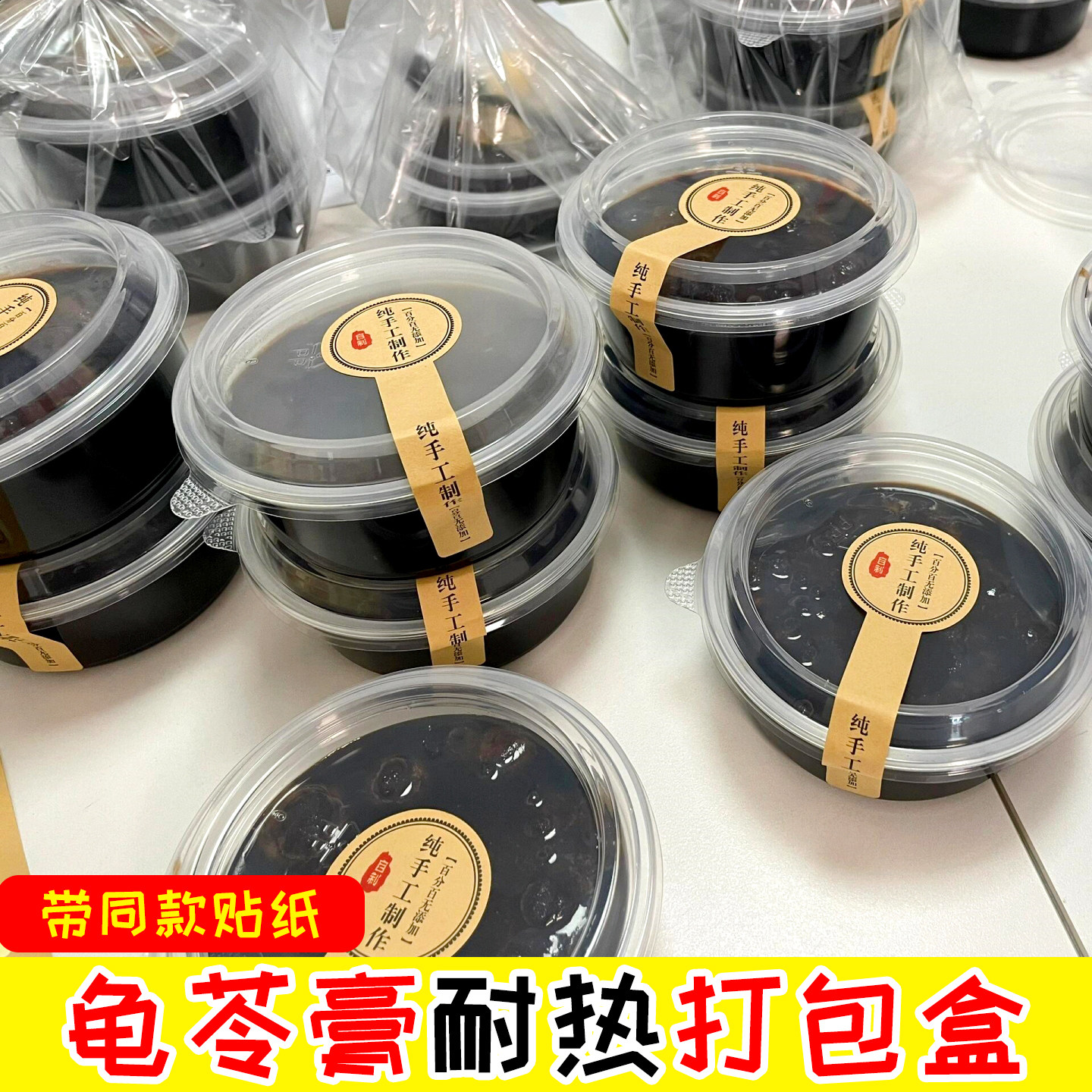 龟苓膏摆摊打包盒子一次性pp芋泥分装碗耐高温椰奶冻塑料甜品冰粉图片