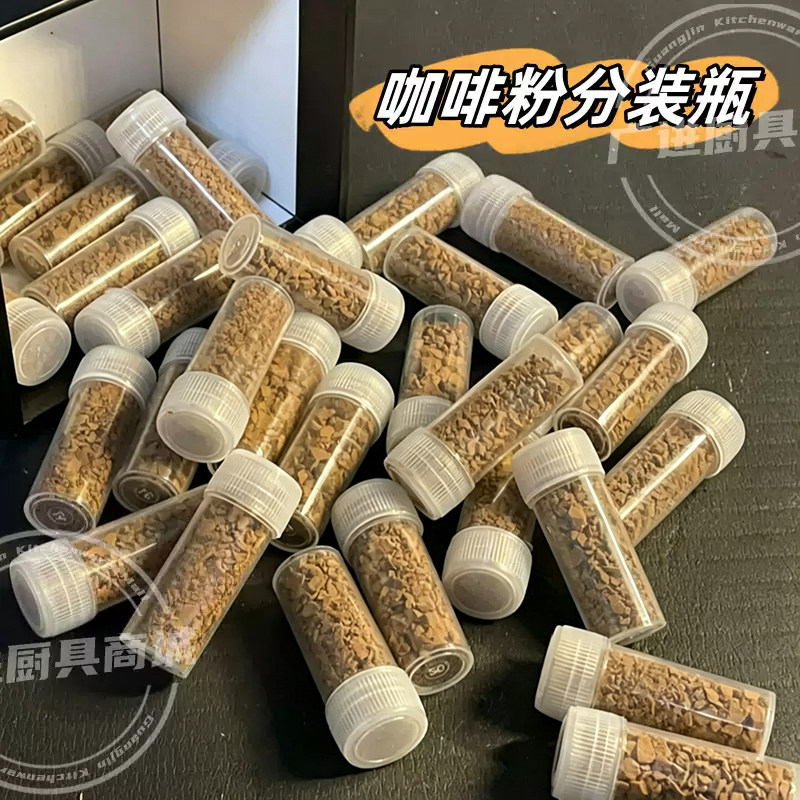 冻干咖啡粉分装瓶子5g迷你容器豆浓缩液粉状密封罐中药粉末便携小图片