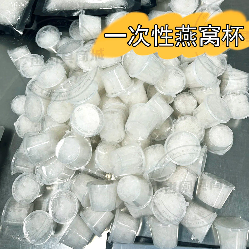 一次性燕窝分装瓶杯50ml便携式迷你盒子装鲜炖花塑料小号保鲜罐子