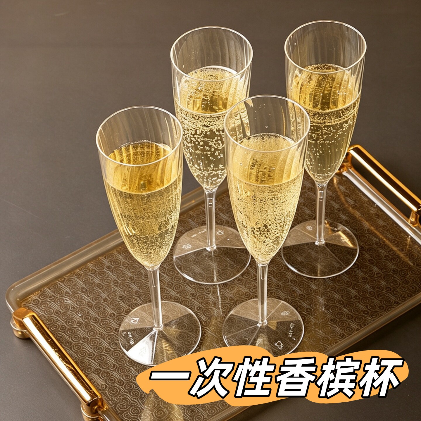 一次性热红酒杯子套装组合家用鸡尾高脚香槟水晶杯宴会塑料饮料塔图片