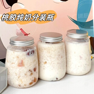 耐高温鲜炖花胶炖奶分装瓶子奶茶杯一次性桃胶雪燕银耳羹玻璃杯