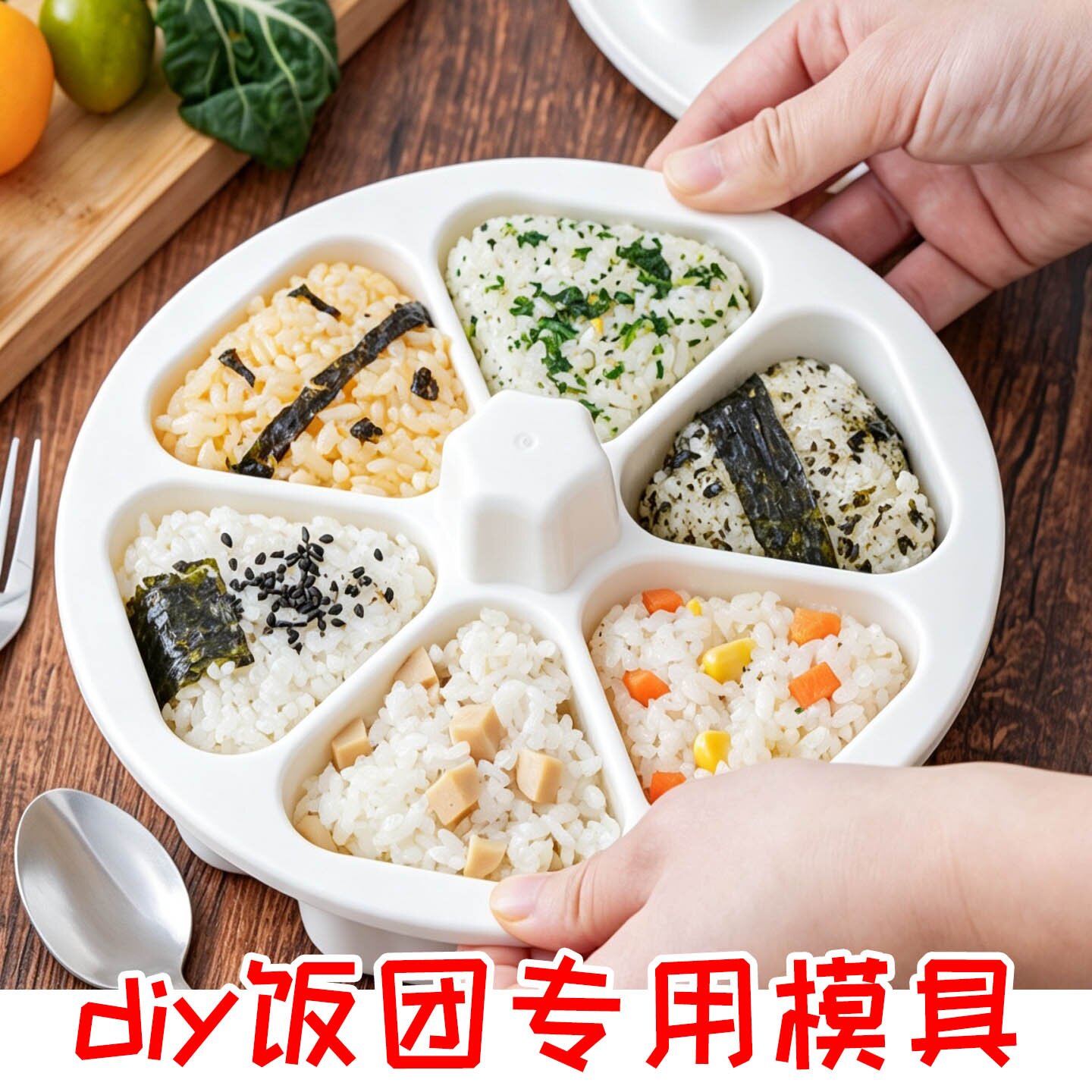 儿童饭团摇摇乐大号蒸糕模具家用宝三角压花辅食海苔造型寿司粽子图片