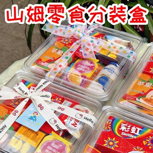 山姆分装零食打包礼盒子100个一次性包装商用蛋糕卷甜品方形透明