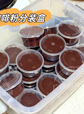 迷你咖啡粉分装瓶子一次性便携塑料奶粉密封盒冻干浓缩液容器杯包