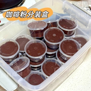 迷你咖啡粉分装瓶子一次性便携塑料奶粉密封盒冻干浓缩液容器杯