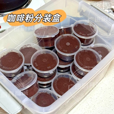 迷你咖啡粉分装瓶子一次性便携塑料奶粉密封盒冻干浓缩液容器杯