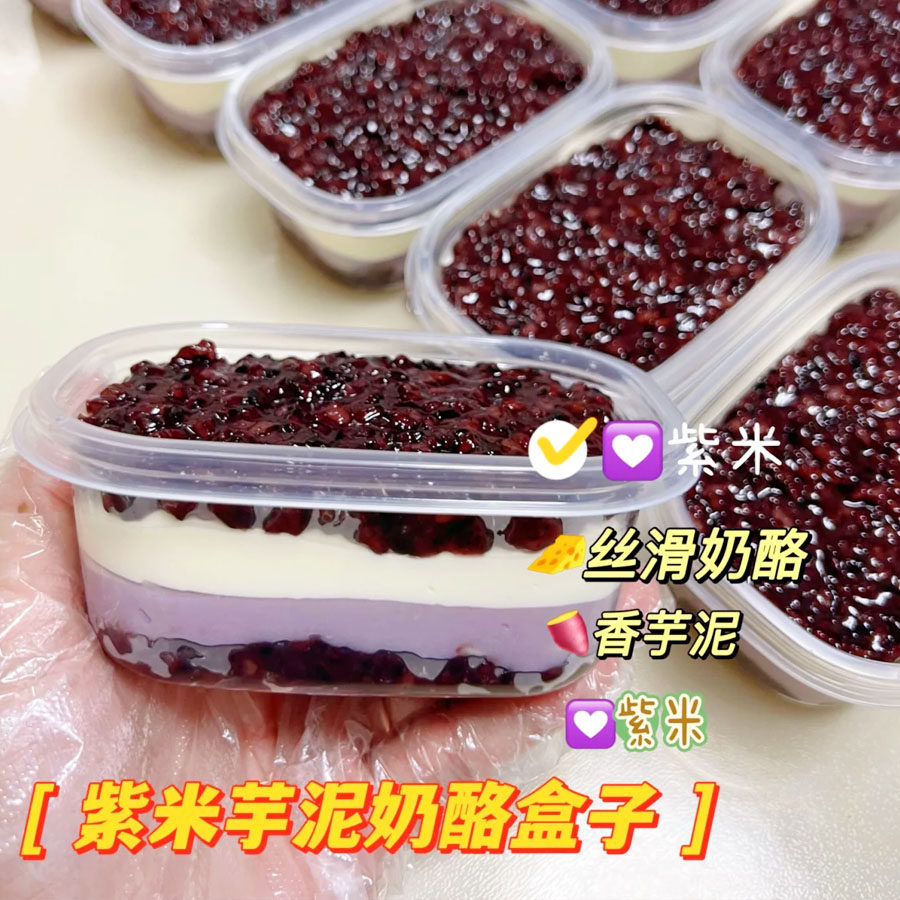 紫米芋泥奶砖包装盒子血糯米奶酪小方贴纸打包蛋糕冰迷你提拉米苏,厨房/烹饪用具,点心包装盒/包装袋,淘宝优惠券,粉丝福利购,淘宝优惠卷