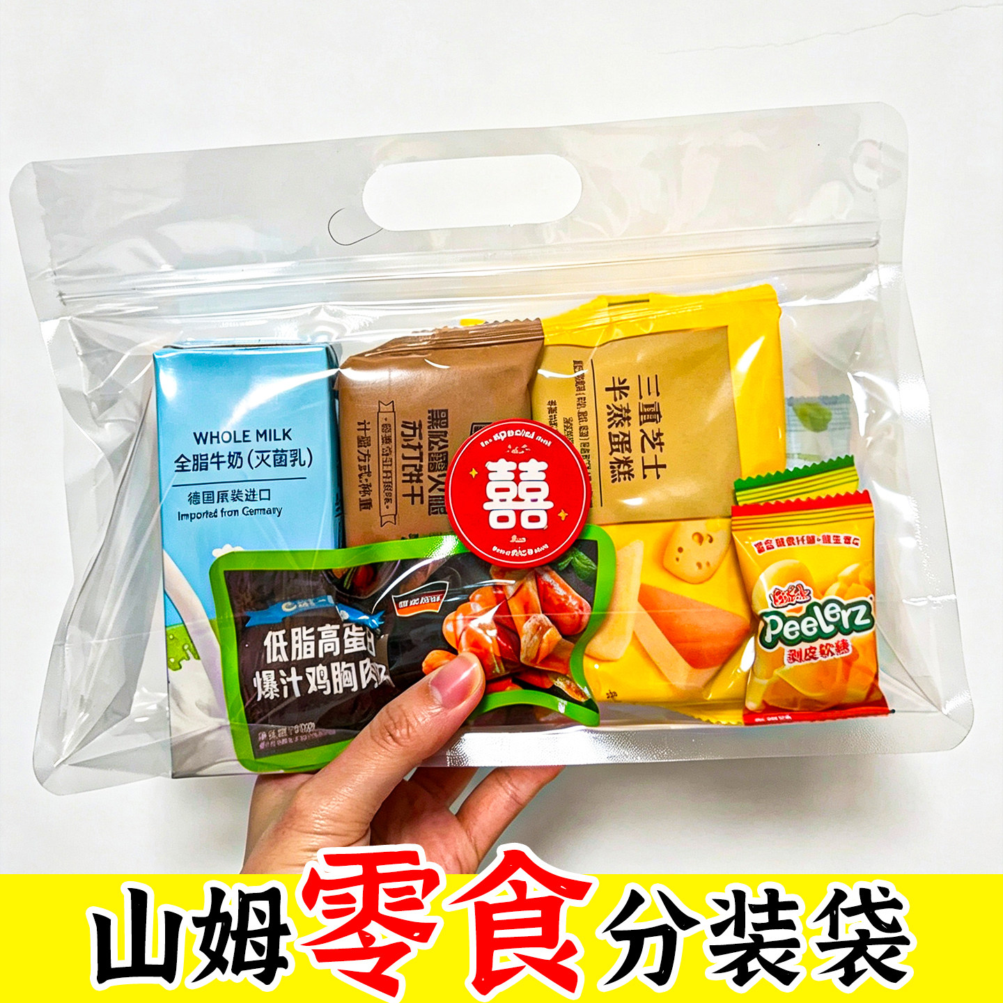 山姆饼干零食打包袋透明一次性塑料手提礼品分装盒子面包蛋糕麻薯图片