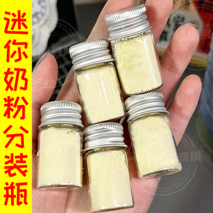 奶粉咖啡粉末分装瓶子玻璃可可粉密封罐瓶便携迷你容器储存带盖