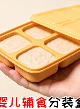 自制浓汤宝冷冻肉泥储存盒子婴儿辅食冰格硅胶模具宝宝分装百香果