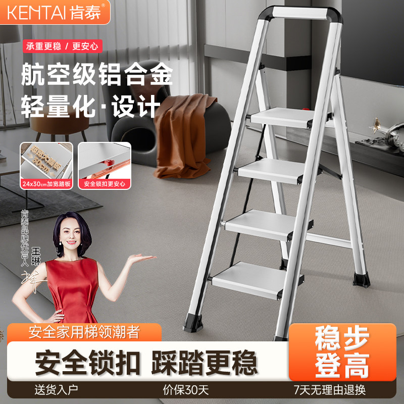 肯泰铝合金家用梯子折叠梯加厚人字梯室内登高楼梯多功能爬梯步梯