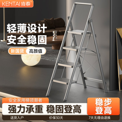 肯泰家用梯子折叠梯加厚两用楼梯凳室内多功能三步爬梯伸缩人字梯