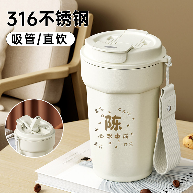 316咖啡杯带吸管男女高颜值保温杯2026新款便携水杯定制logo杯子