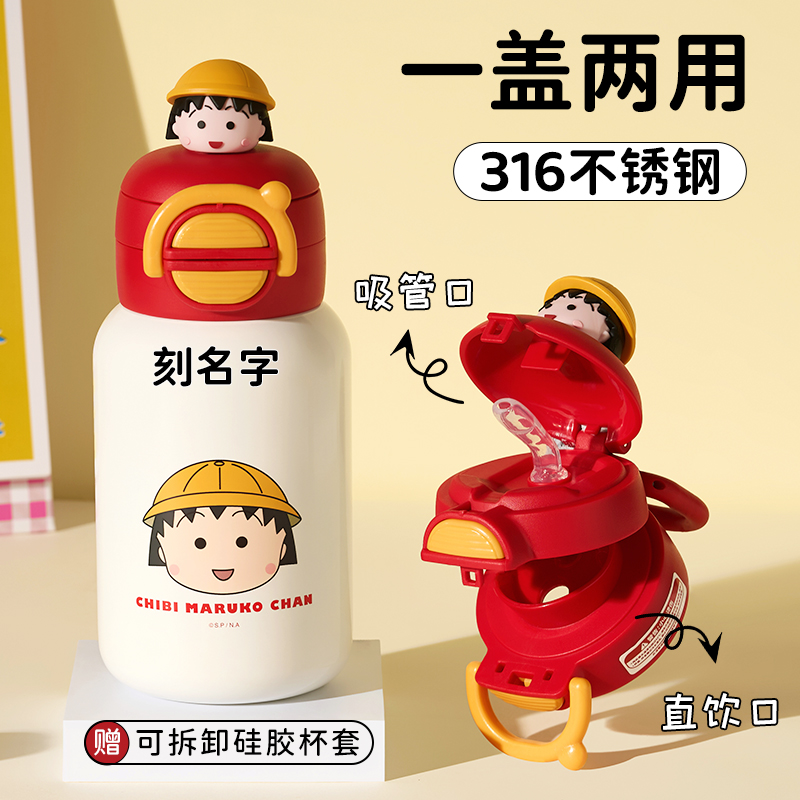 草莓熊儿童吸管保温杯女孩迪士尼学生水杯上学专用男便携杯子宝宝