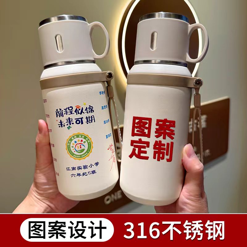 保温杯来图定制logo活动礼物礼品粉丝周边文创宣传水杯子批发刻字