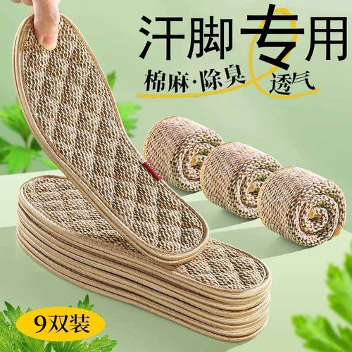 艾草亚麻鞋垫男士防臭透气