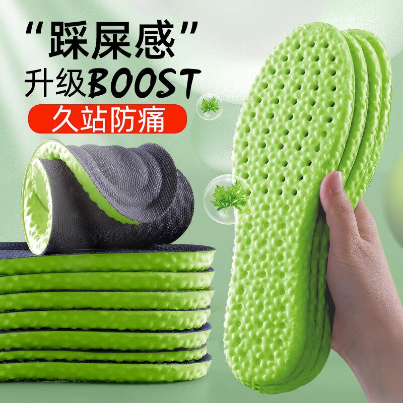 防臭运动鞋垫减震男女吸汗