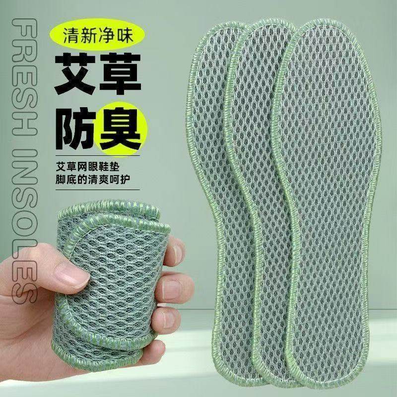 艾草绿网舒适透气吸汗运动一次性男女通用除臭鞋垫防尘帽