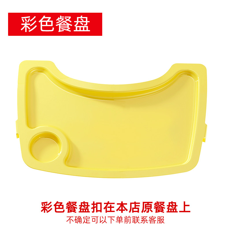 宝宝餐椅配件餐盘光面婴儿吃饭餐桌餐厅酒店商用肯德基儿童