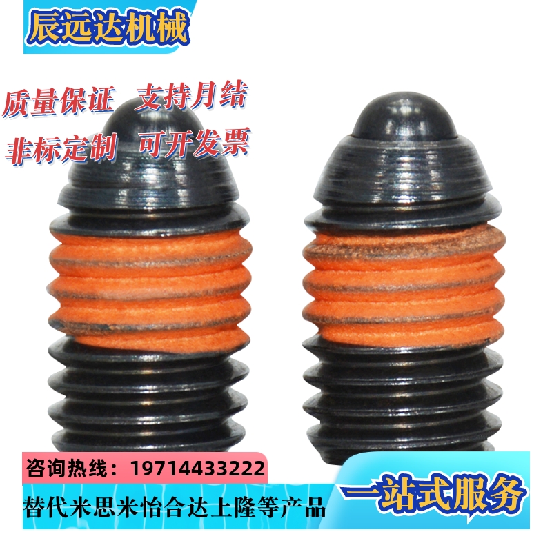 SPJH/SPJF弹簧柱塞超重载球头THJH/THJF弹顶伸缩销34568 10 12 16