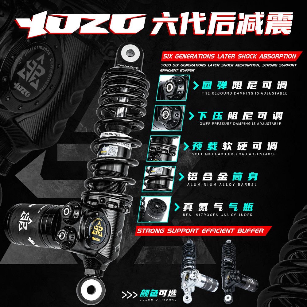 云重立六代后减震适用极核AE4/AE5i九号M5/MZ小牛FXFXT改装后避震图片