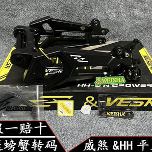 正品威煞HH平叉幽灵一代平叉国产新款HH威熬九号ENM系列假一赔十