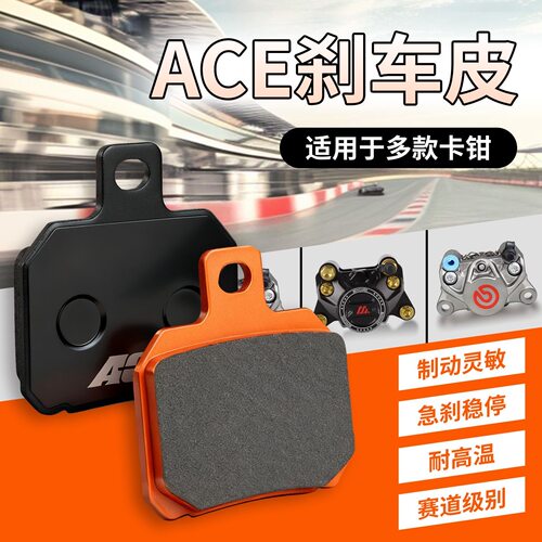 正品台湾ACE刹车皮带防伪码螃蟹皮鲍鱼辐射水鸟适用九号极核小牛