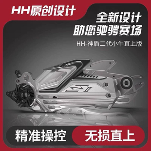 正品HH定制二代神盾平叉小牛N九号E系列改装通用带防伪码木箱发货