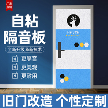 门贴隔音棉自粘吸音超强防盗门卧室入户门装饰降噪消音静音隔音板