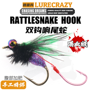 【满血版】双钩响尾蛇路亚飞蝇钩毒蚊蚂蚁格里菲斯瓜子亮片马口