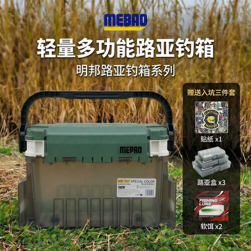 明邦路亚轻量多功能可坐钓箱