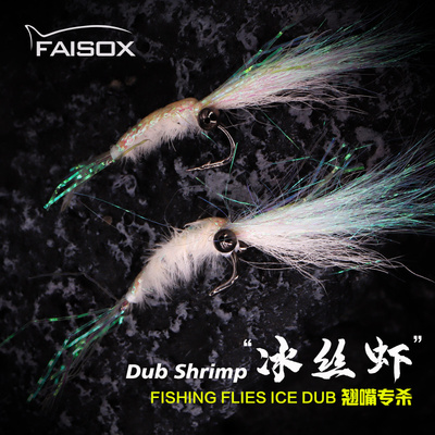 冰丝虾路亚假饵银甲虾幻彩钩翘嘴青稍生虾饵料专用小翘嘴神饵器