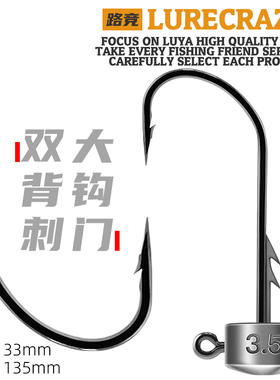 【大勾门】9099钩条双背刺内德铅头钩压铸大背刺坑冠黑坑浮水虾鲈