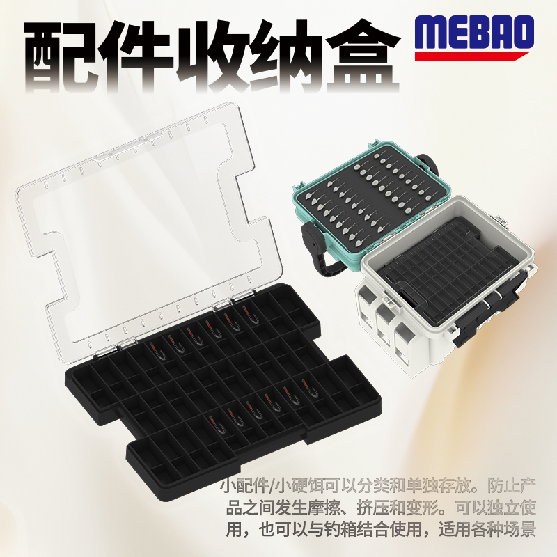 【名邦钓箱伴侣】钓箱配件盒钓箱路亚配件收纳盒饵料盒分类收纳盒