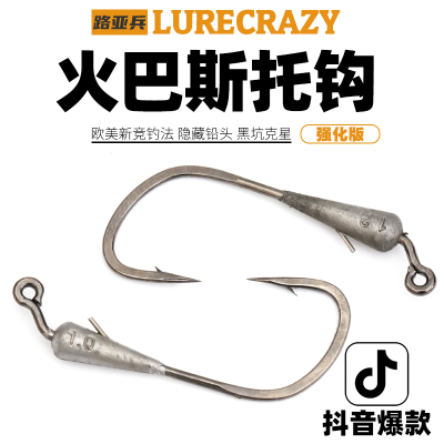 火巴斯托钩路亚小克重微铅铅头钩