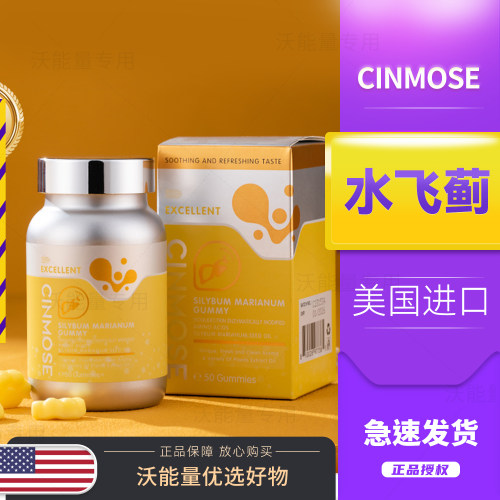 美国CINMOSE辛莫斯牌明日