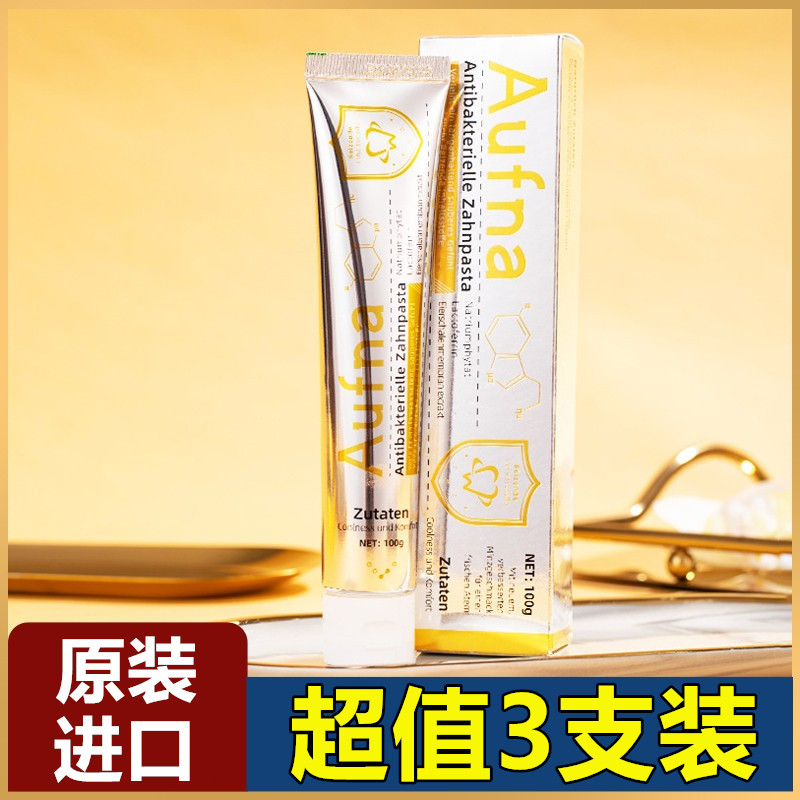 【现货】德国进口Aufna奥