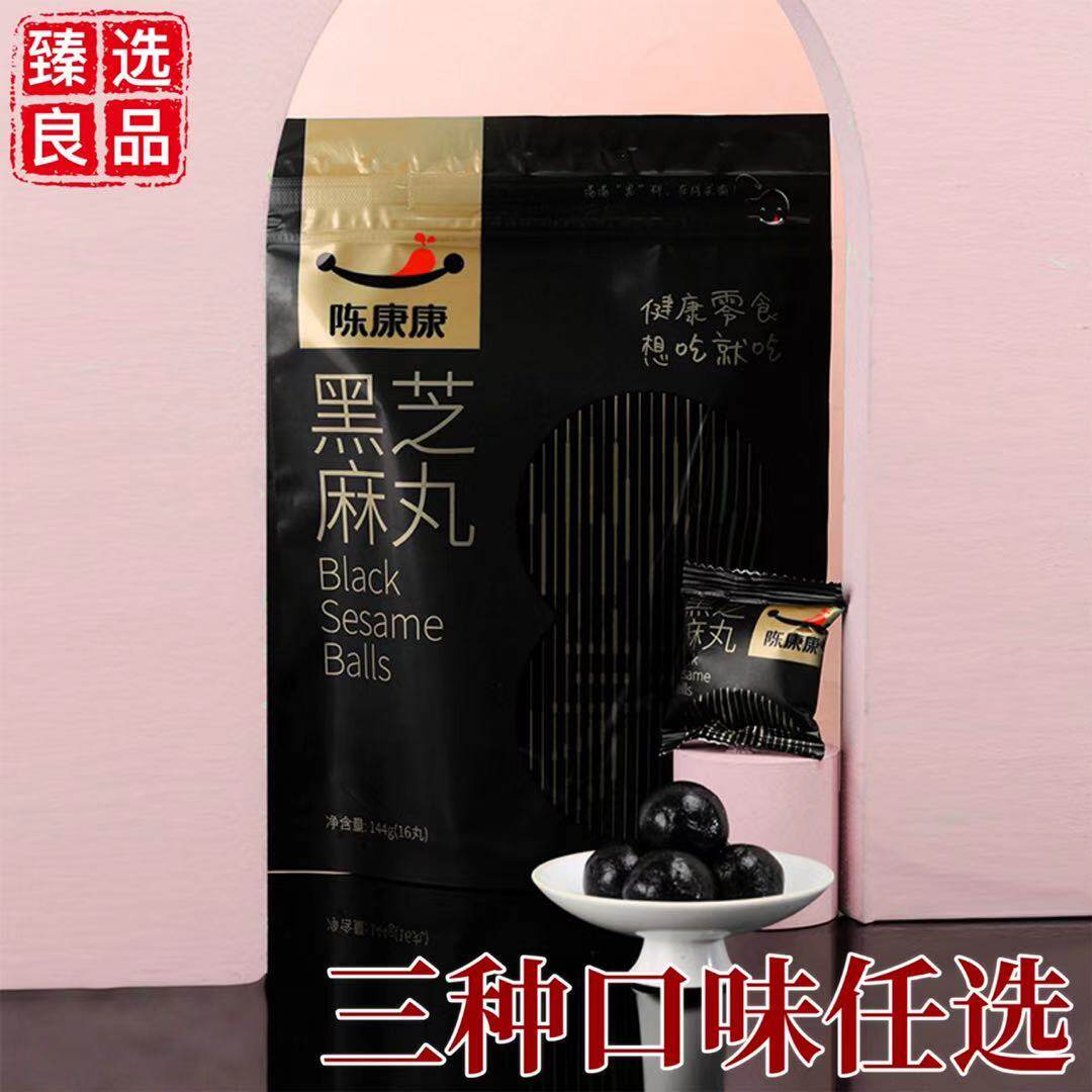 阅农部落陈康康黑芝麻丸 蜂蜜经典乳钙高钙赤藓糖醇代糖版144g/袋