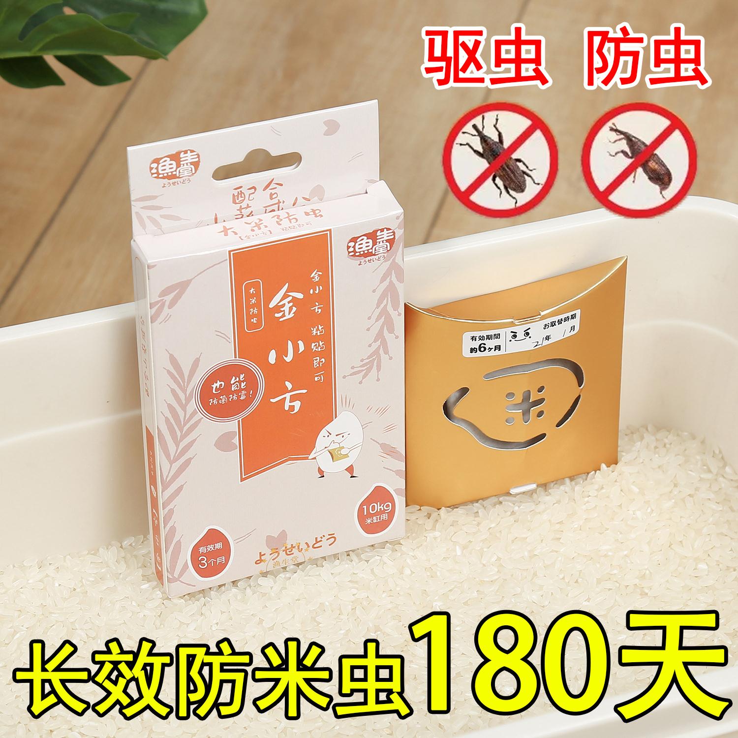 米虫杀虫剂克星防蛀虫神